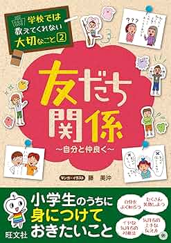 たまもち　学校では教えてくれないこと　24冊セット books-sanseido_9784010110805-set